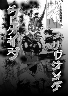 [Omoni Yoruyou (Hiratami)] Mayou Koto Naku Glamour Body!! 2 (Fantasy Earth Zero) - page 9