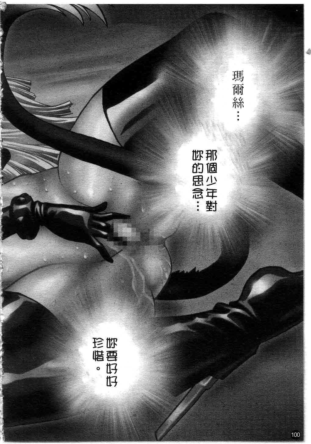 [Manabe Jouji] Tail Chaser 1 | 貓女迷情 1 [Chinese] page 101 full