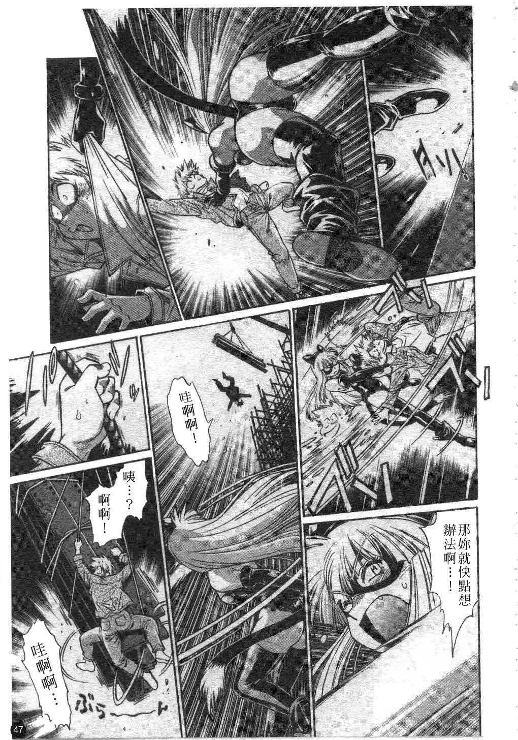 [Manabe Jouji] Tail Chaser 1 | 貓女迷情 1 [Chinese] page 48 full