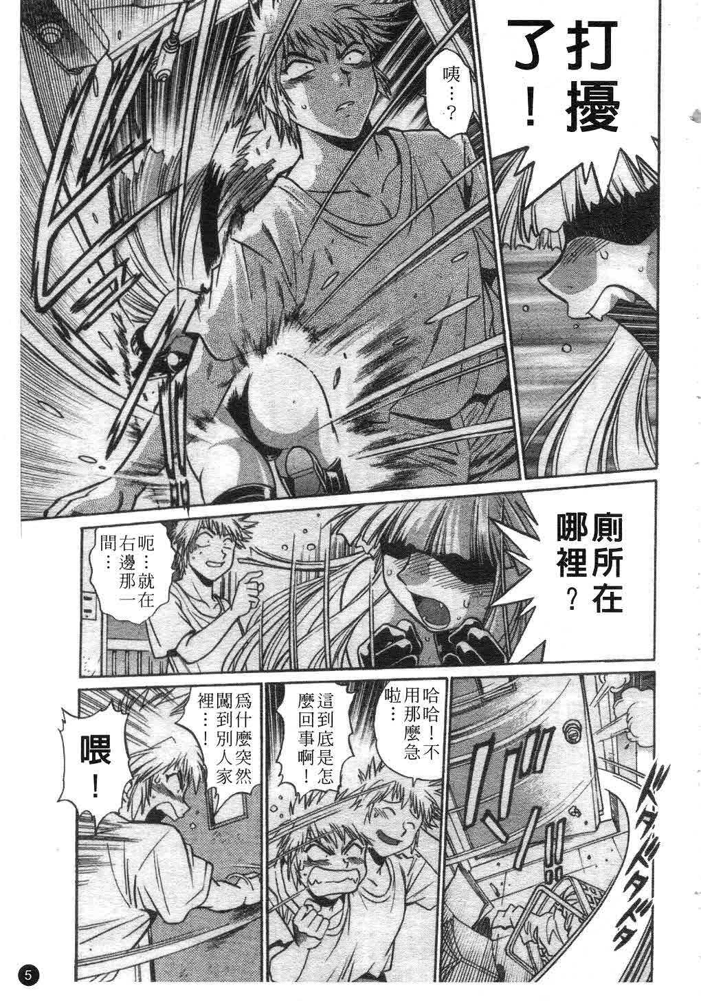 [Manabe Jouji] Tail Chaser 1 | 貓女迷情 1 [Chinese] page 6 full