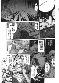 [Manabe Jouji] Tail Chaser 1 | 貓女迷情 1 [Chinese] - page 22