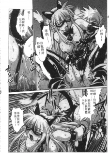 [Manabe Jouji] Tail Chaser 1 | 貓女迷情 1 [Chinese] - page 43