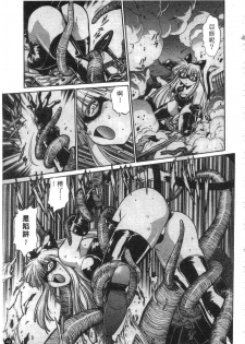 [Manabe Jouji] Tail Chaser 1 | 貓女迷情 1 [Chinese] - page 50