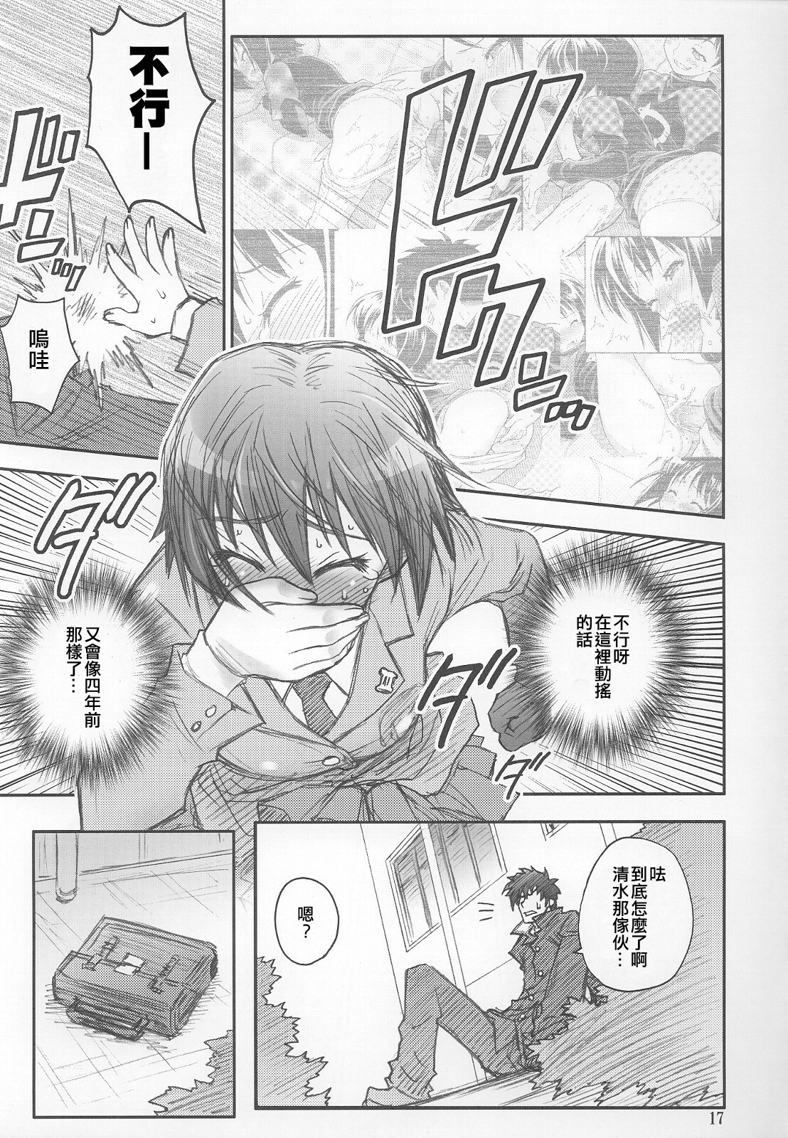 (C69) [RIROLAND (Kuuya, Satomi Hiroyuki)] MOJER SECOND (Major) [Chinese] page 16 full