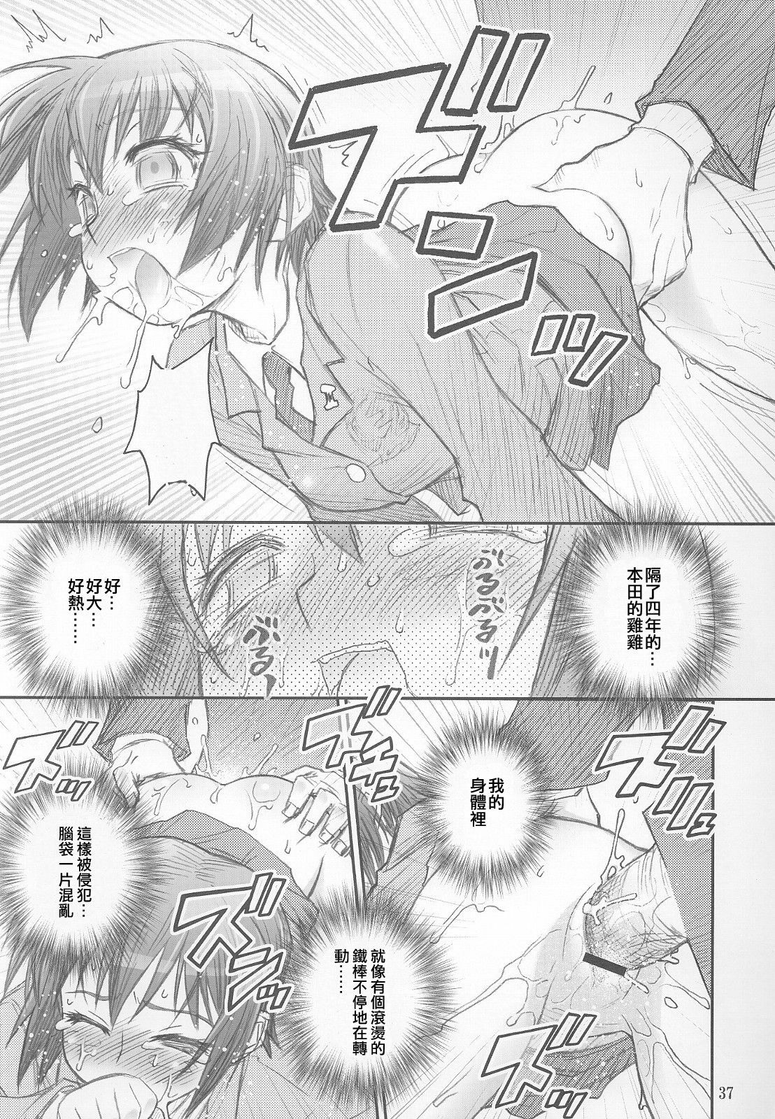 (C69) [RIROLAND (Kuuya, Satomi Hiroyuki)] MOJER SECOND (Major) [Chinese] page 36 full