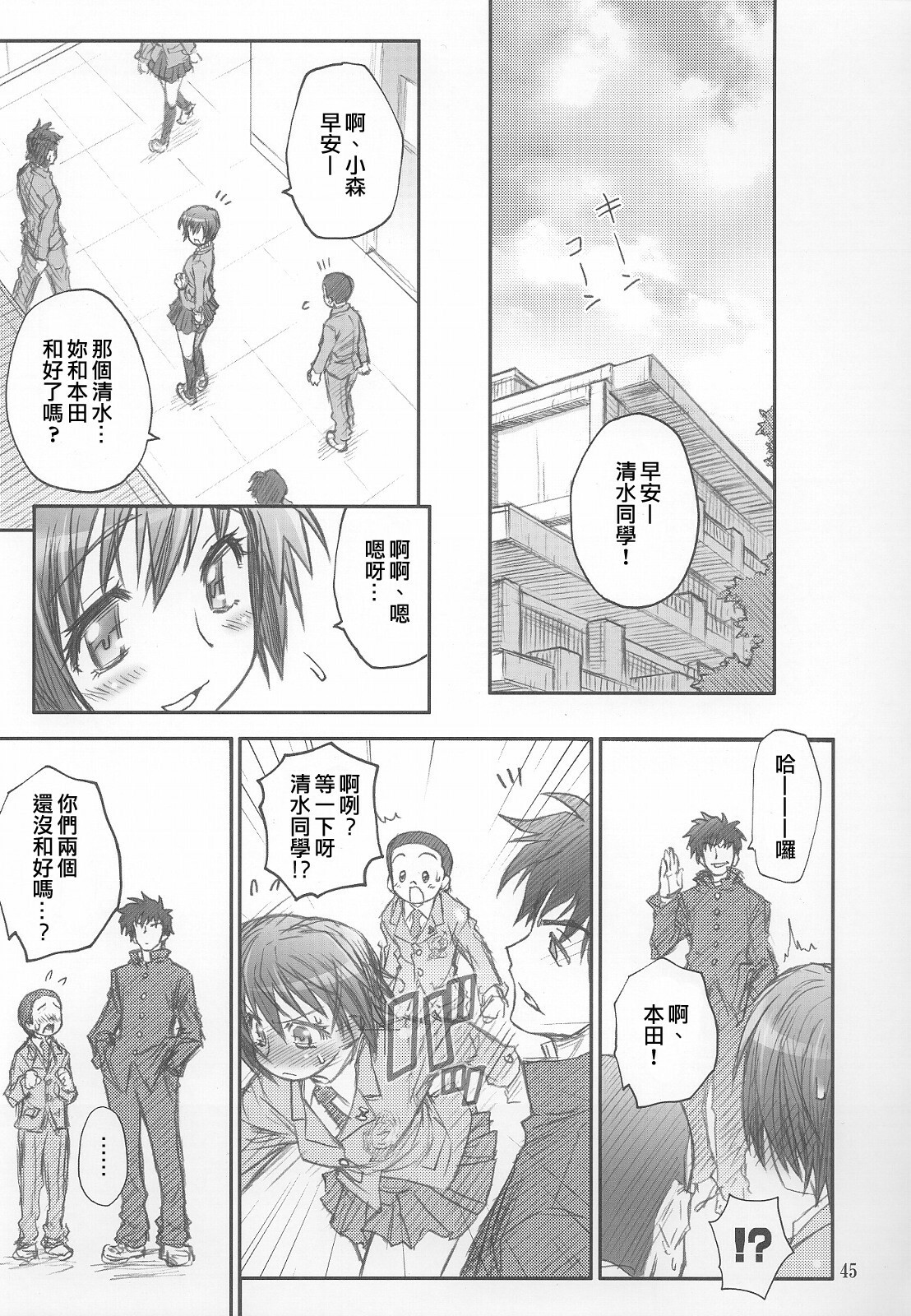 (C69) [RIROLAND (Kuuya, Satomi Hiroyuki)] MOJER SECOND (Major) [Chinese] page 44 full