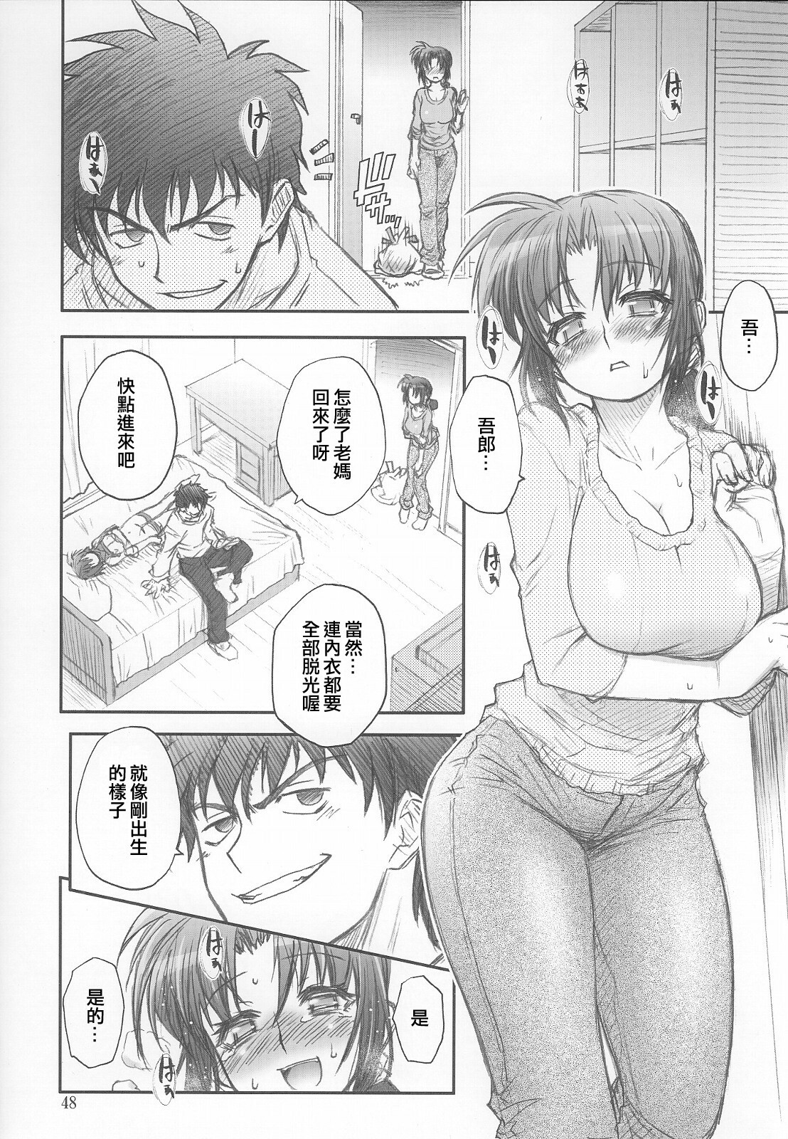 (C69) [RIROLAND (Kuuya, Satomi Hiroyuki)] MOJER SECOND (Major) [Chinese] page 47 full