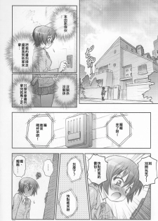 (C69) [RIROLAND (Kuuya, Satomi Hiroyuki)] MOJER SECOND (Major) [Chinese] - page 17