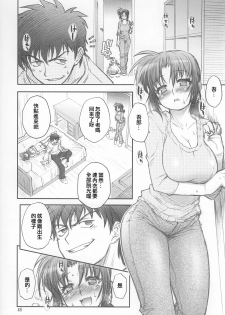 (C69) [RIROLAND (Kuuya, Satomi Hiroyuki)] MOJER SECOND (Major) [Chinese] - page 47