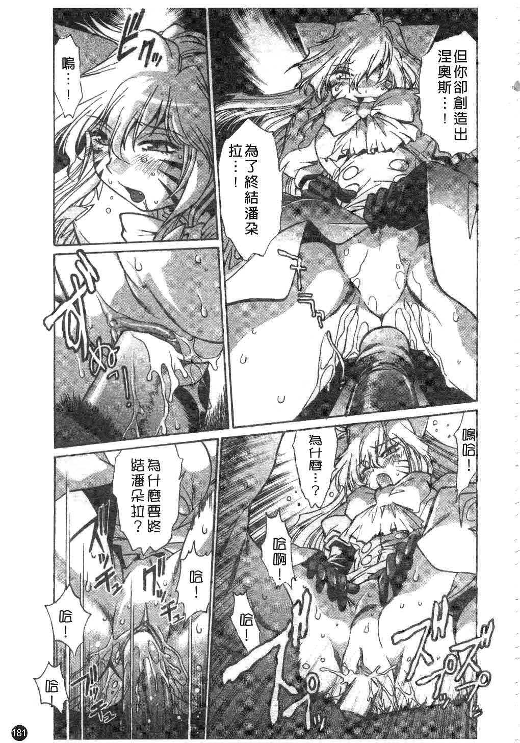 [Manabe Jouji] Tail Chaser 2 | 貓女迷情 2 [Chinese] page 182 full