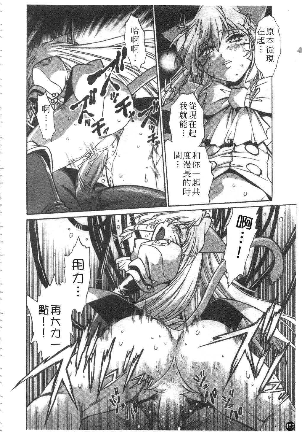 [Manabe Jouji] Tail Chaser 2 | 貓女迷情 2 [Chinese] page 183 full