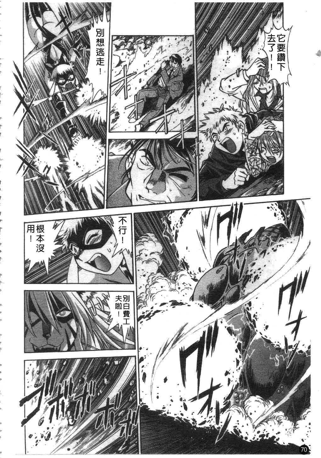 [Manabe Jouji] Tail Chaser 2 | 貓女迷情 2 [Chinese] page 71 full