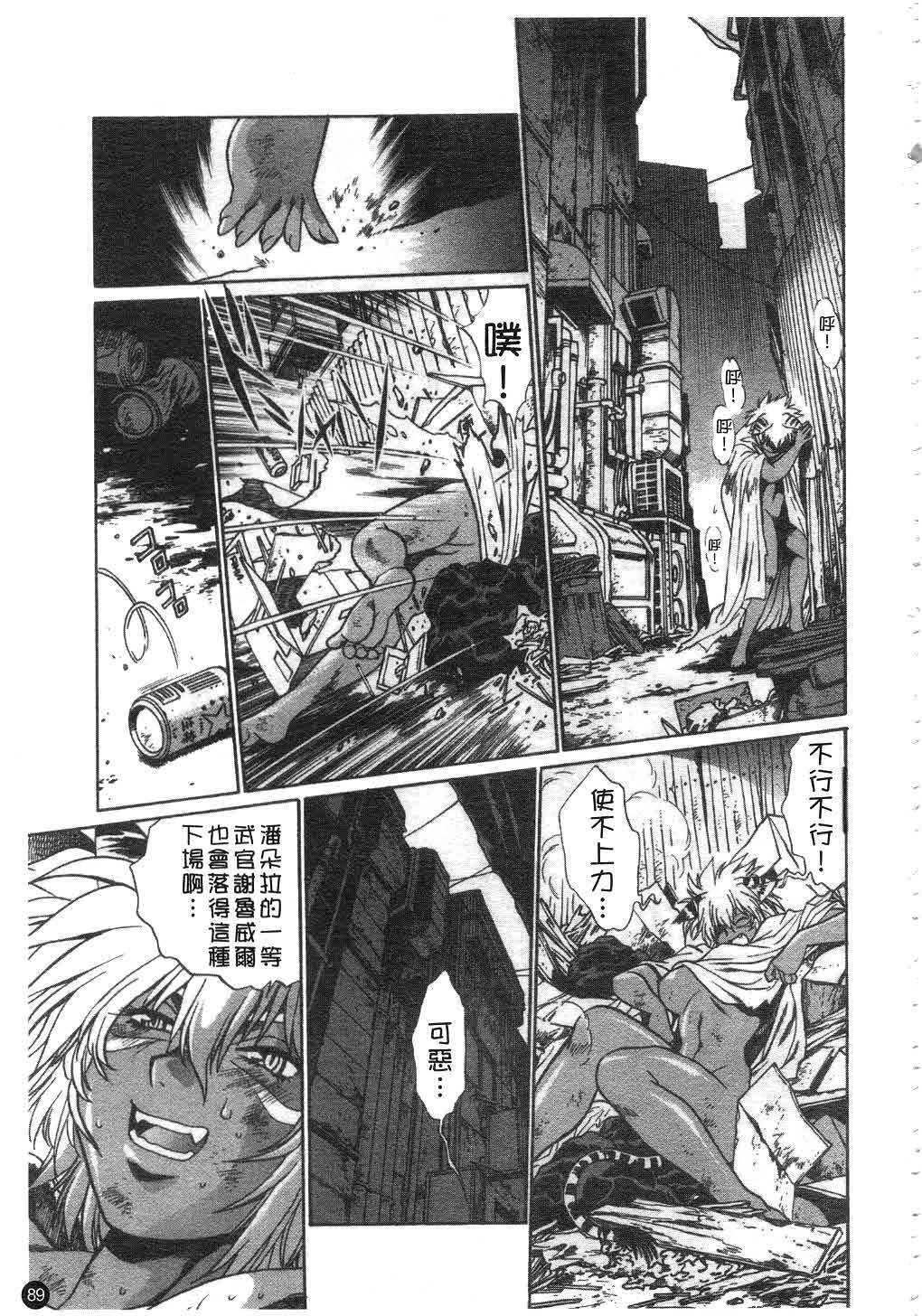 [Manabe Jouji] Tail Chaser 2 | 貓女迷情 2 [Chinese] page 90 full