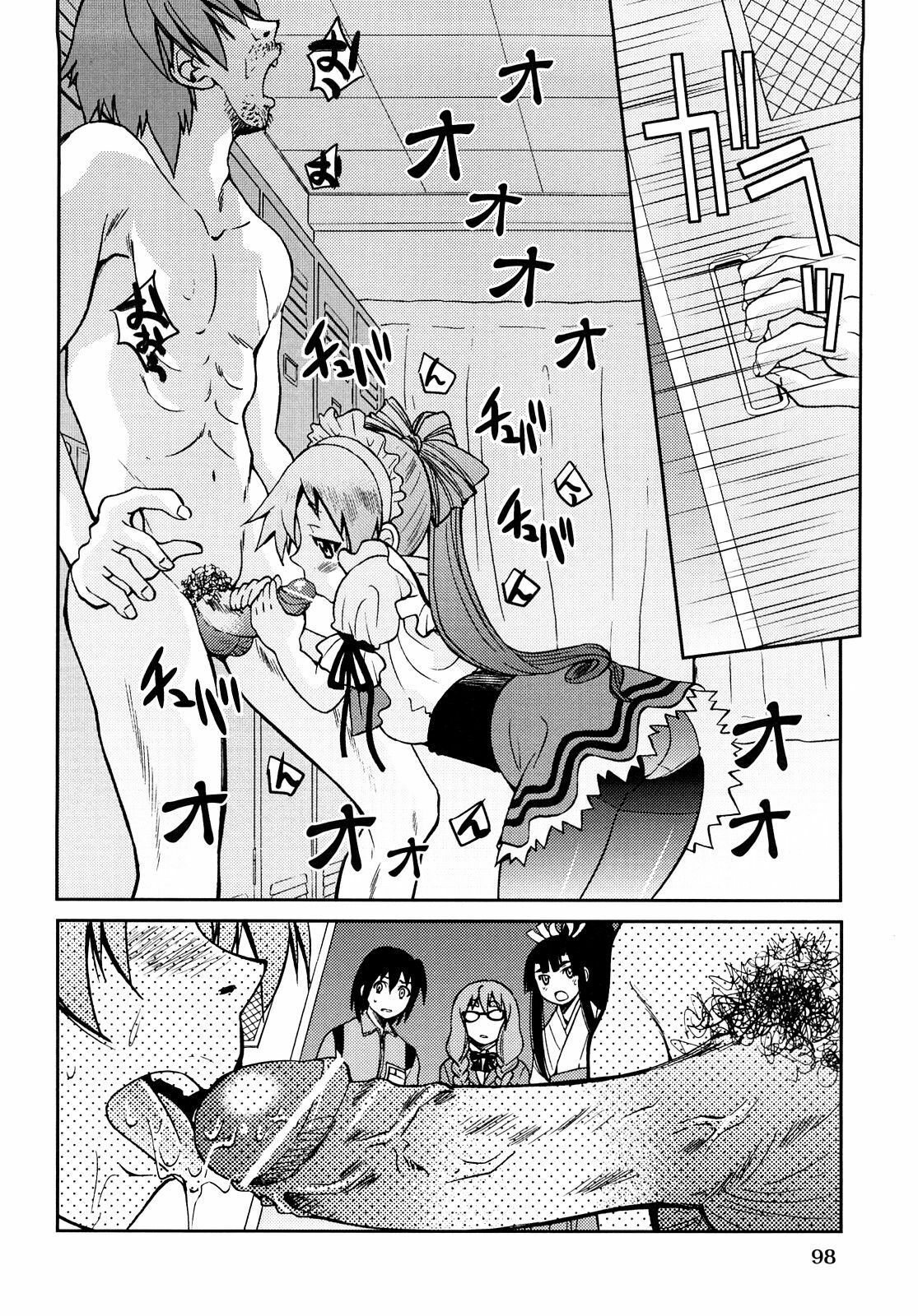 [Inoue Yoshihisa] Shibarare Hime page 101 full