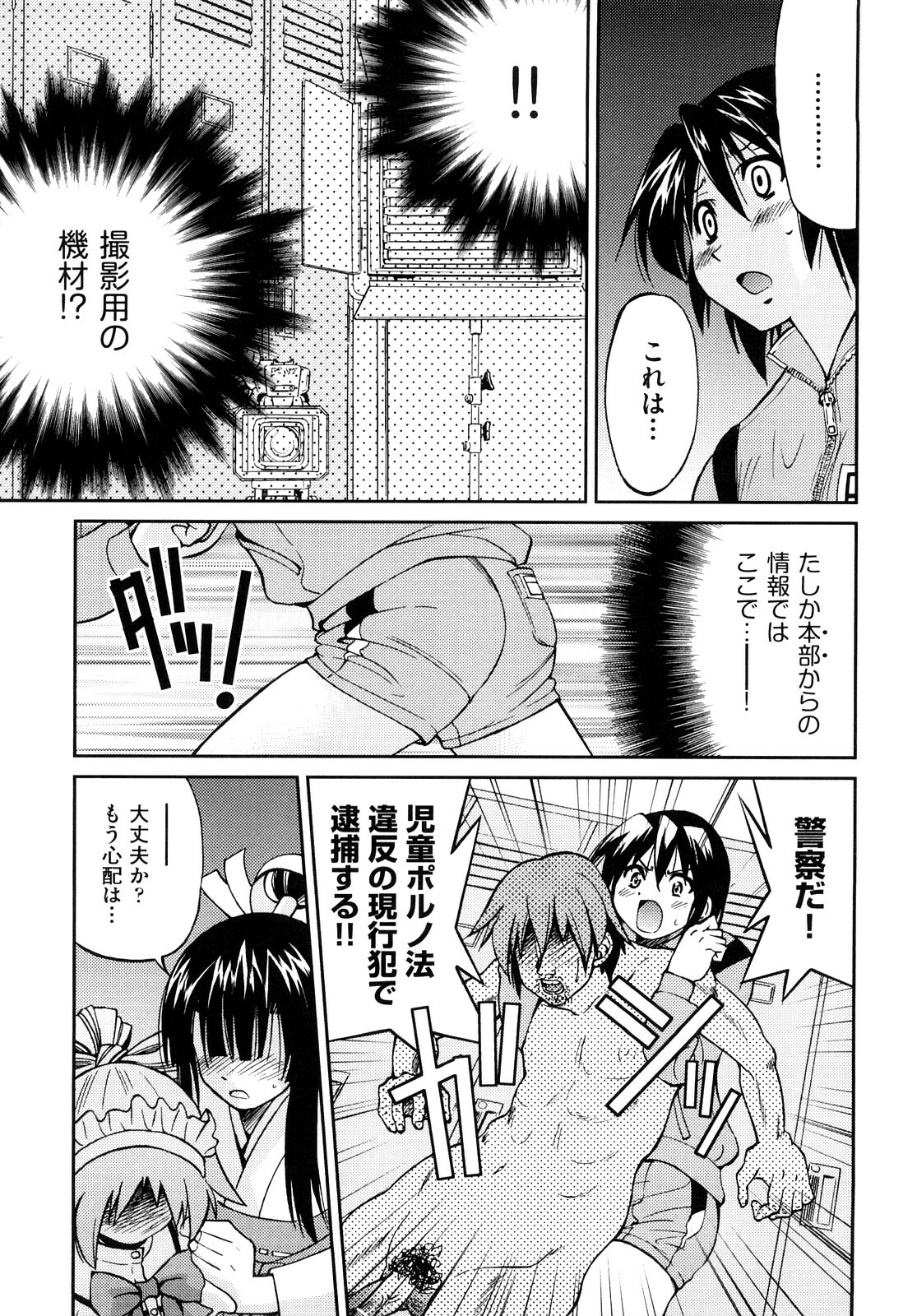 [Inoue Yoshihisa] Shibarare Hime page 106 full