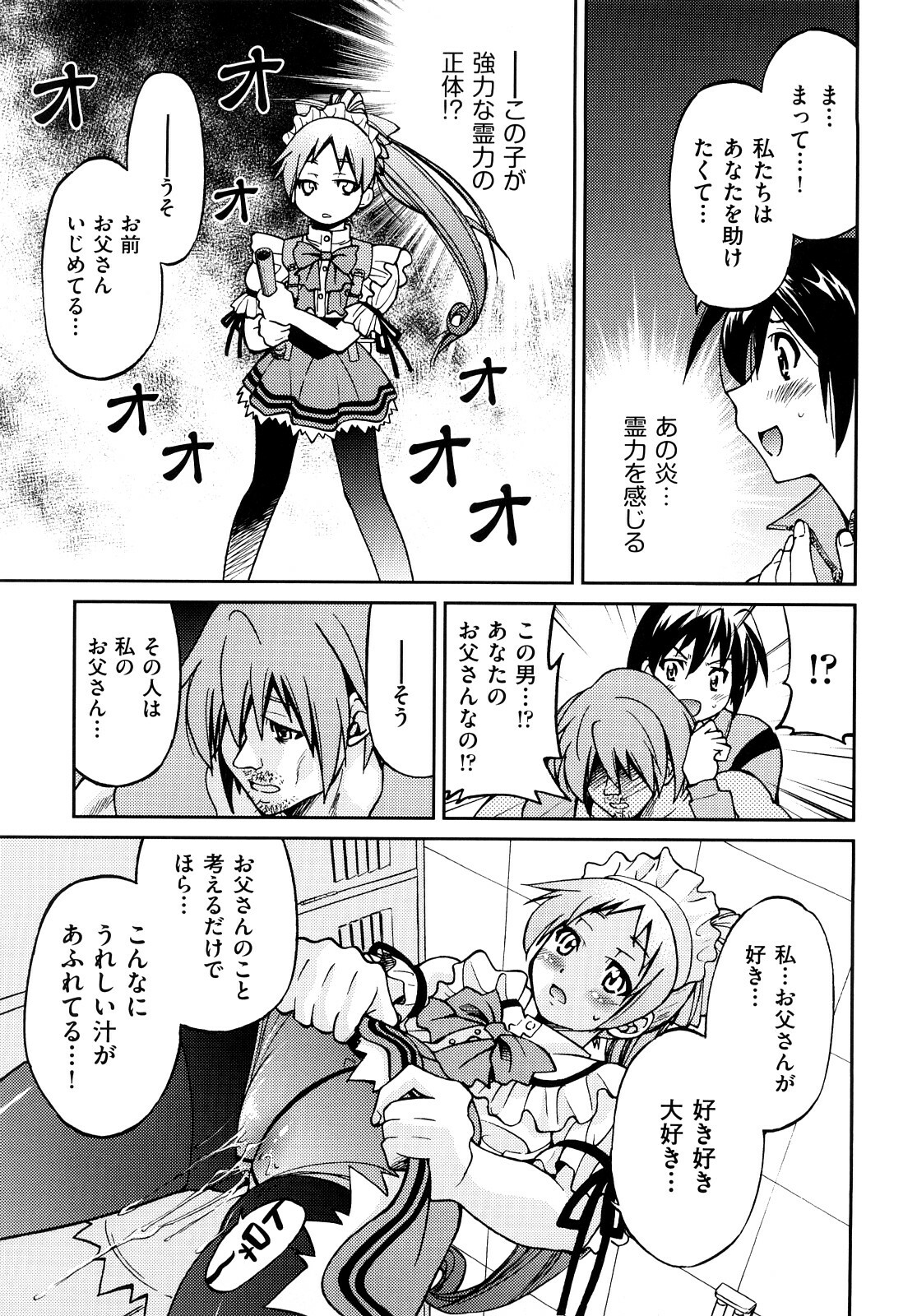 [Inoue Yoshihisa] Shibarare Hime page 108 full