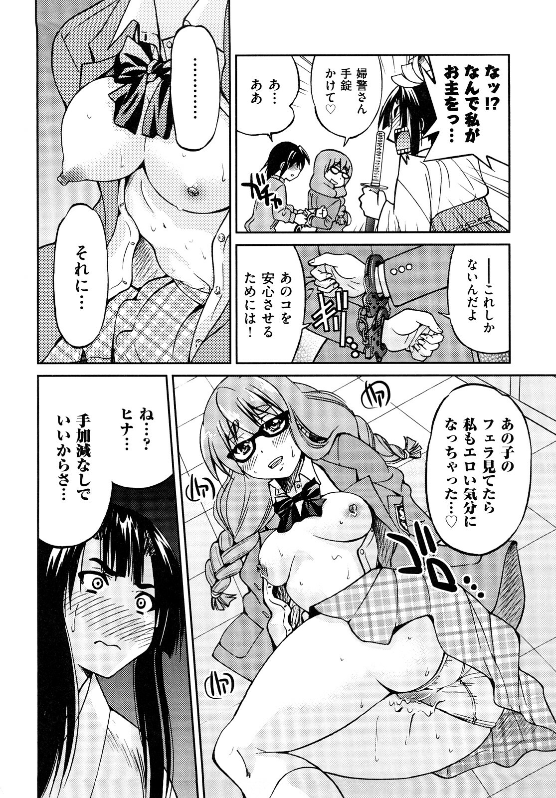 [Inoue Yoshihisa] Shibarare Hime page 113 full