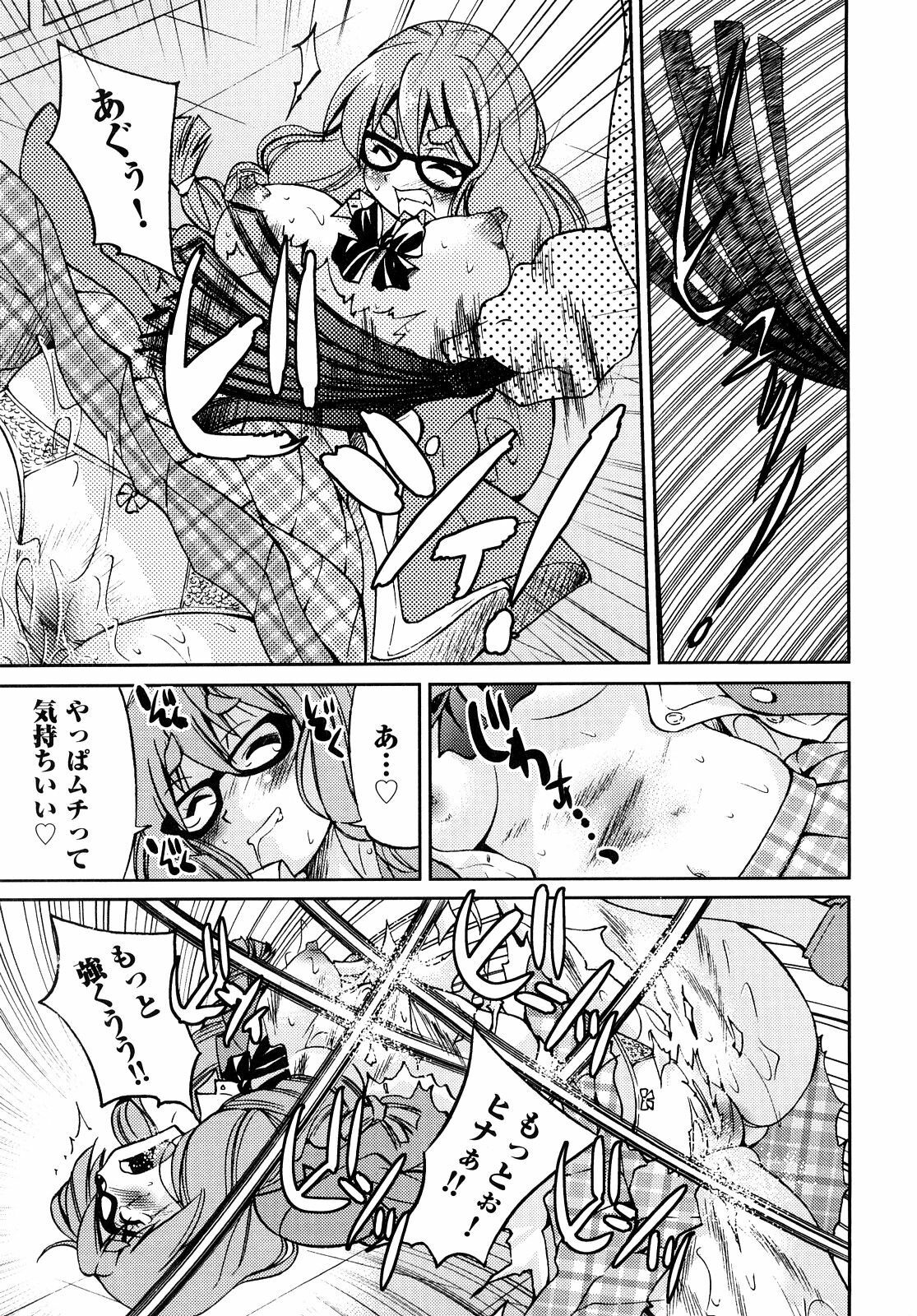 [Inoue Yoshihisa] Shibarare Hime page 114 full