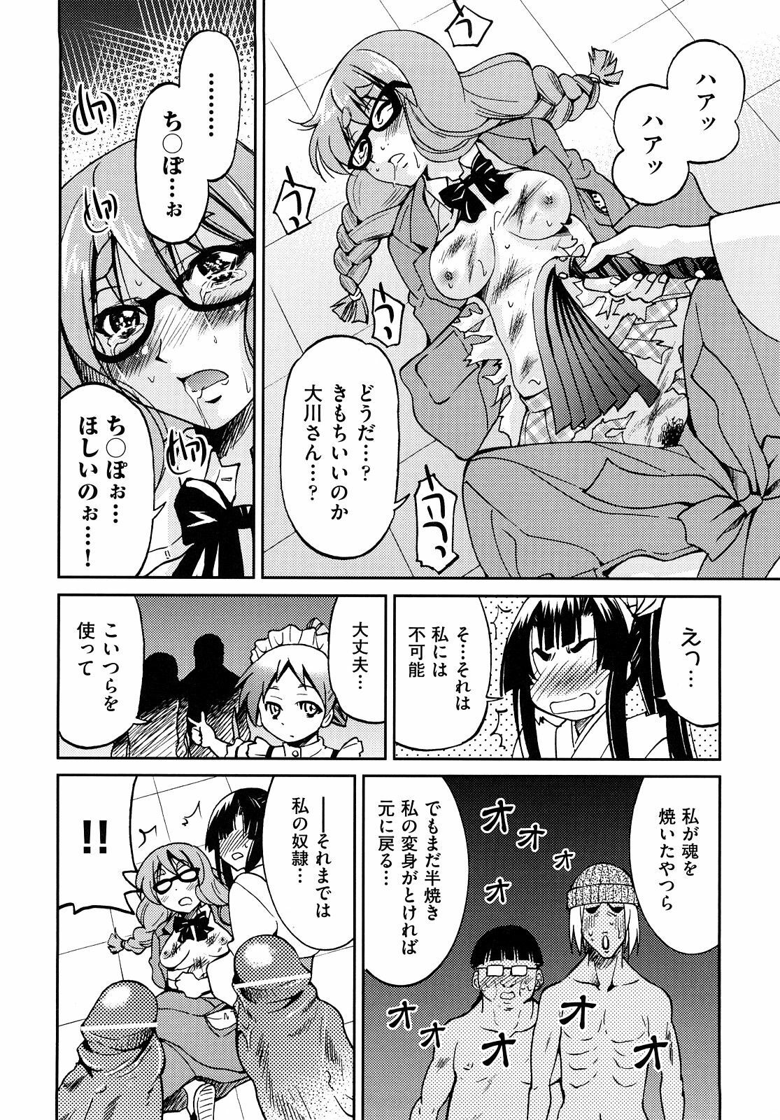 [Inoue Yoshihisa] Shibarare Hime page 115 full