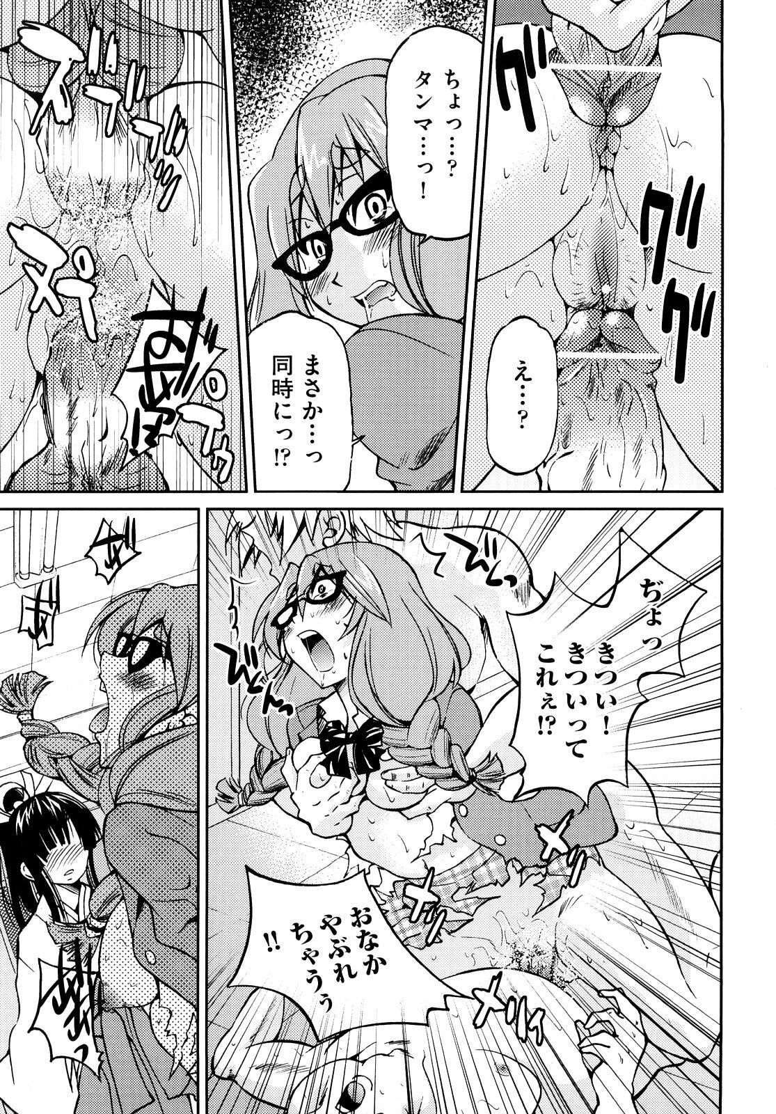 [Inoue Yoshihisa] Shibarare Hime page 116 full