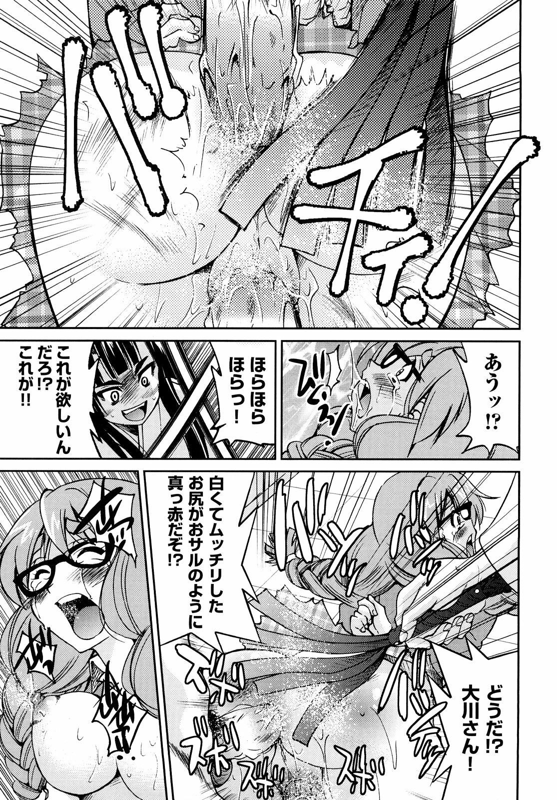 [Inoue Yoshihisa] Shibarare Hime page 118 full