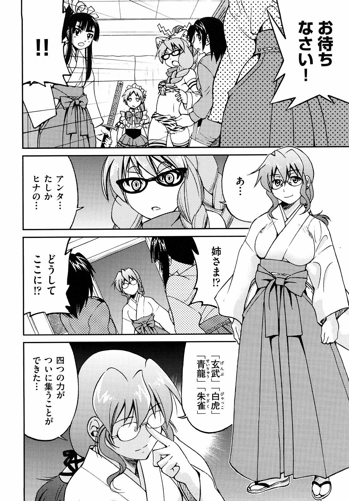 [Inoue Yoshihisa] Shibarare Hime page 123 full