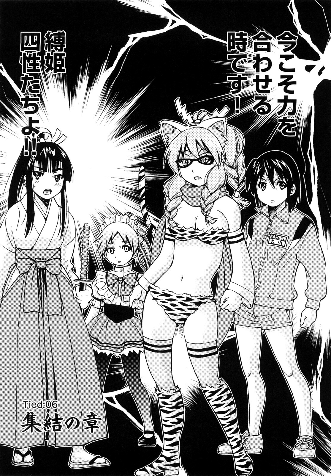 [Inoue Yoshihisa] Shibarare Hime page 124 full