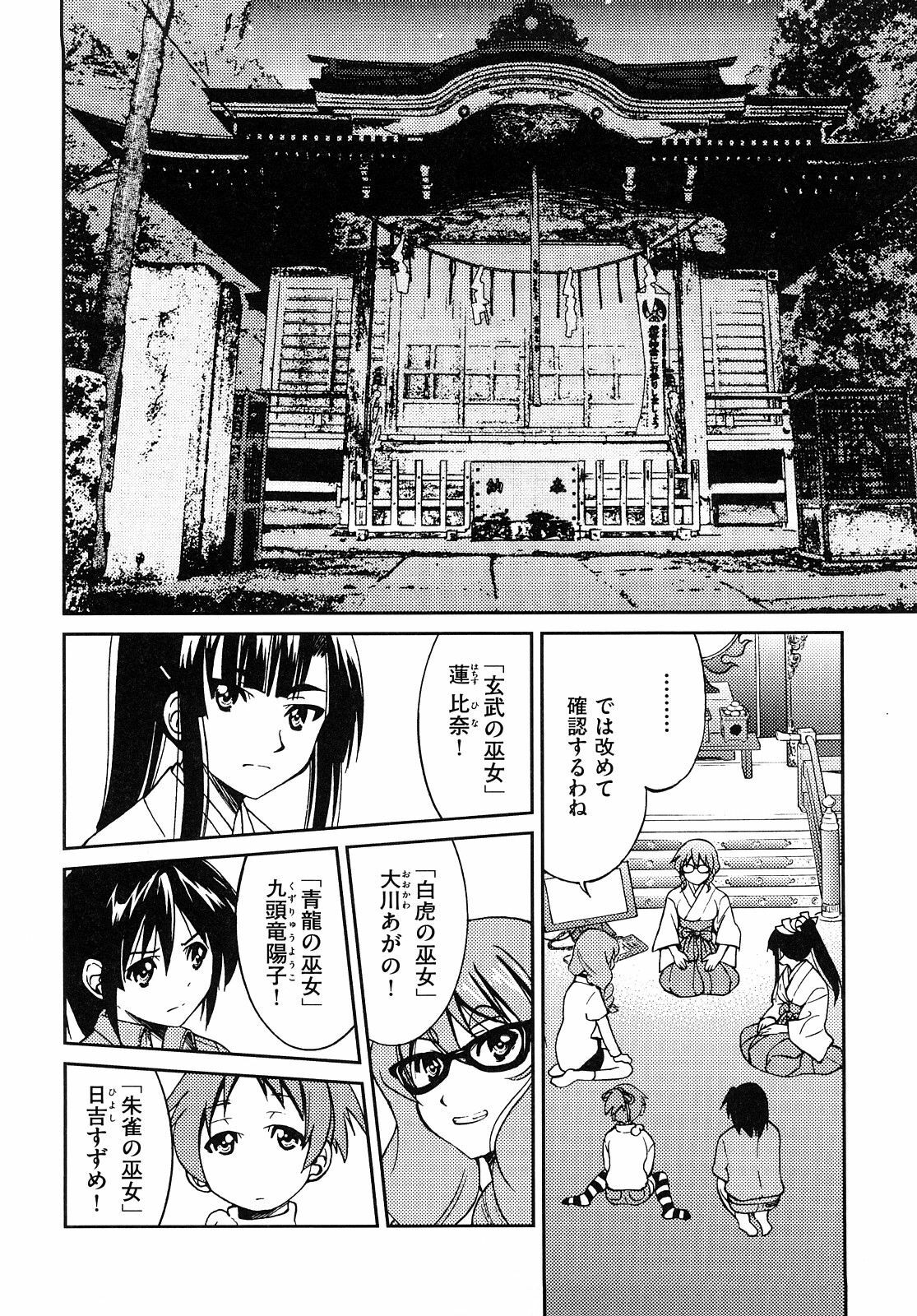 [Inoue Yoshihisa] Shibarare Hime page 125 full