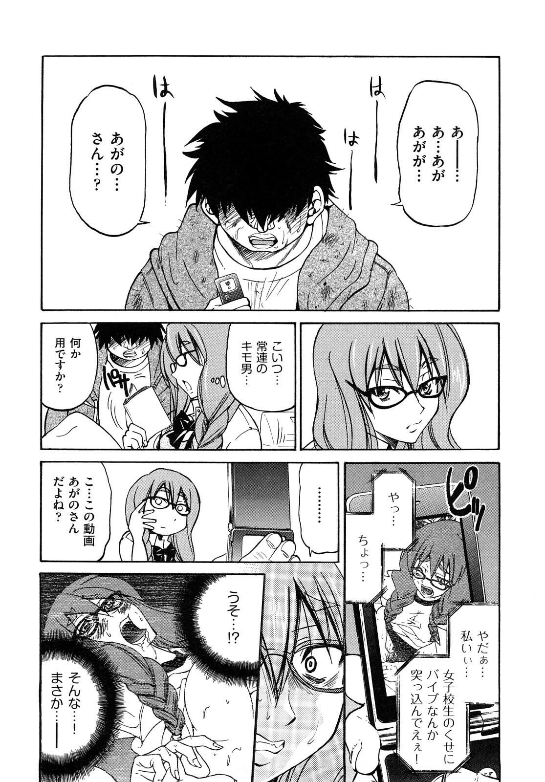 [Inoue Yoshihisa] Shibarare Hime page 13 full