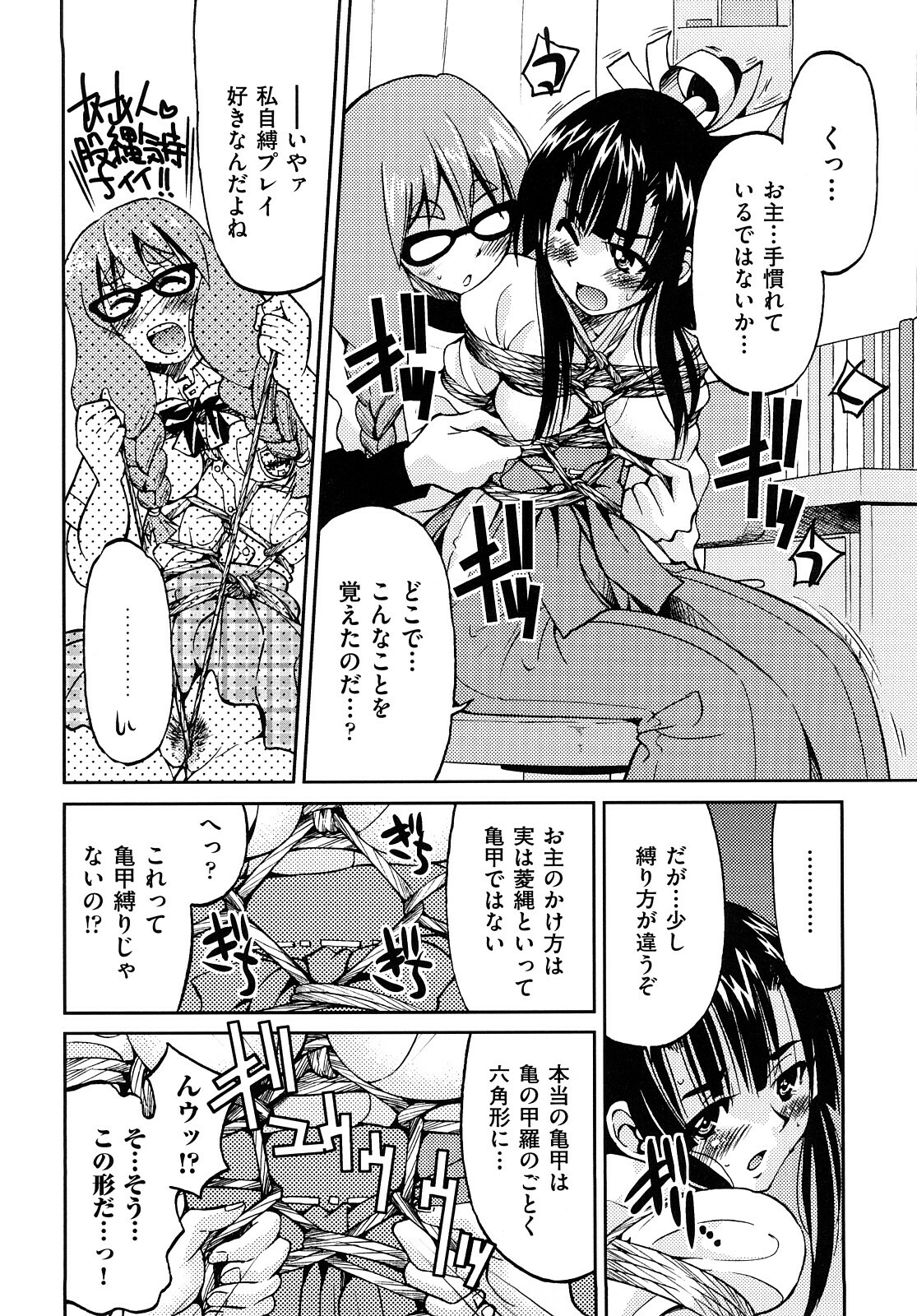[Inoue Yoshihisa] Shibarare Hime page 131 full