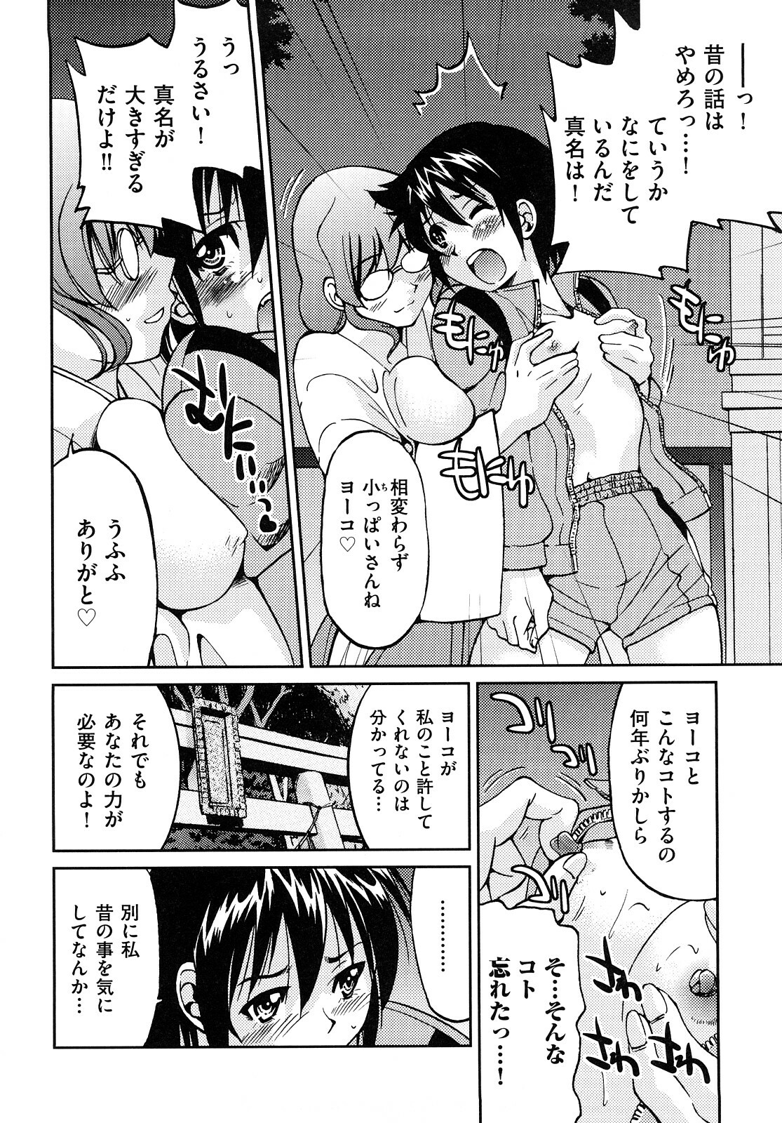 [Inoue Yoshihisa] Shibarare Hime page 137 full