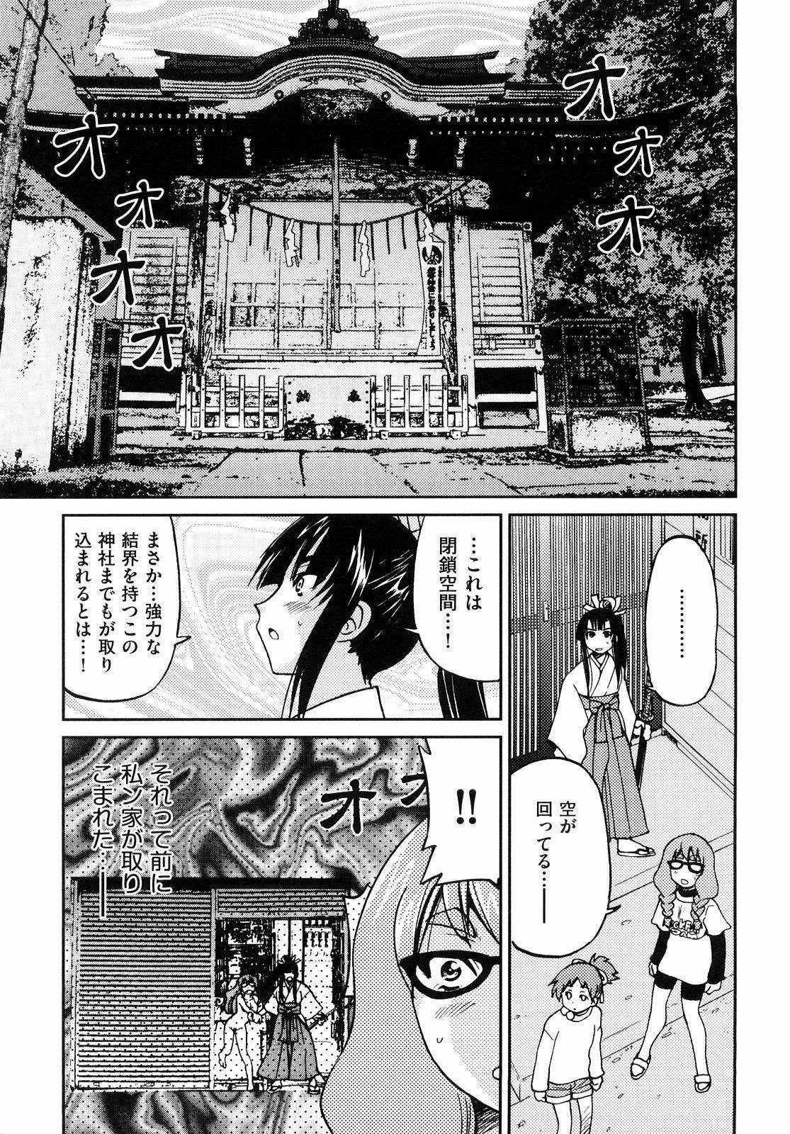 [Inoue Yoshihisa] Shibarare Hime page 150 full