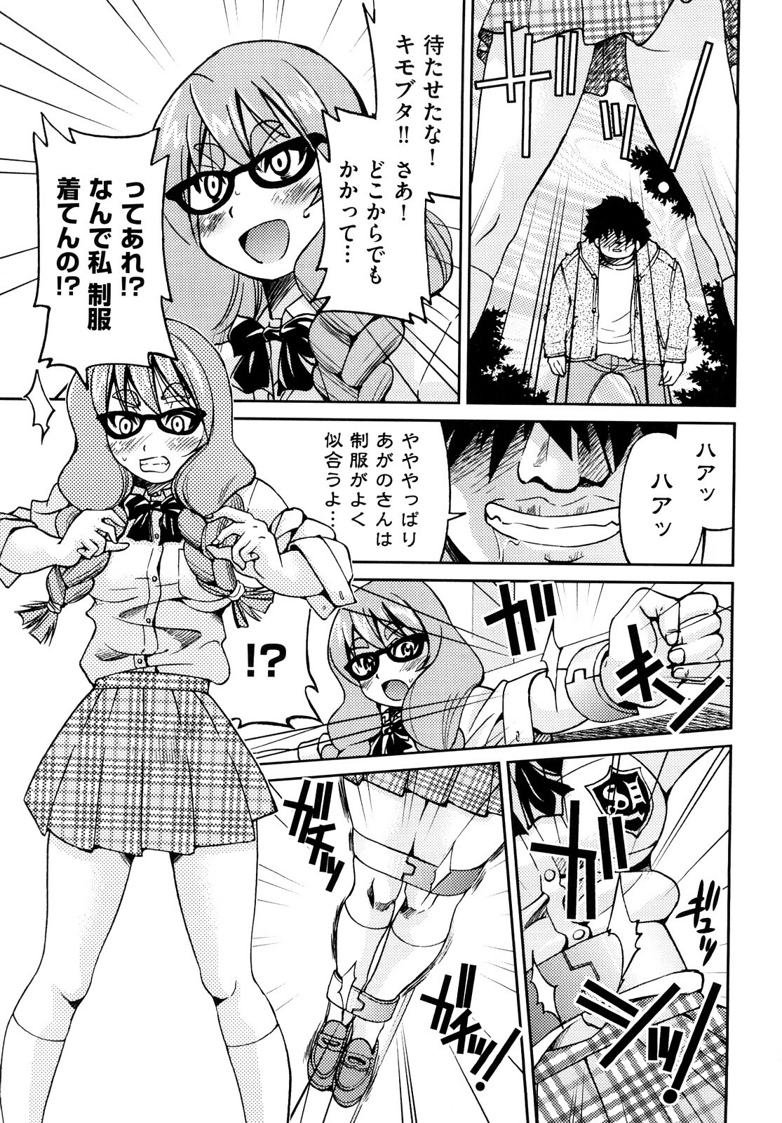 [Inoue Yoshihisa] Shibarare Hime page 154 full