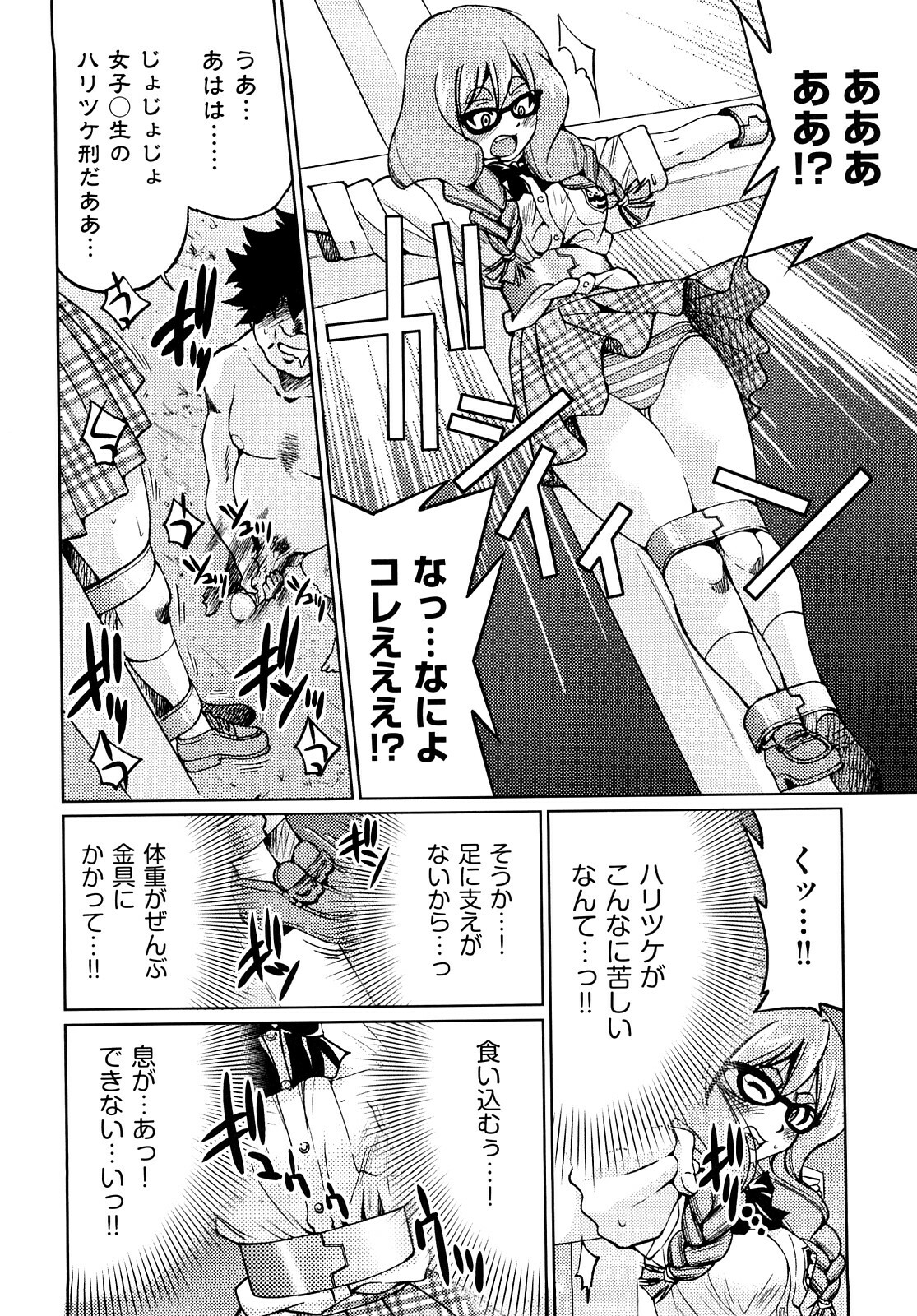 [Inoue Yoshihisa] Shibarare Hime page 155 full