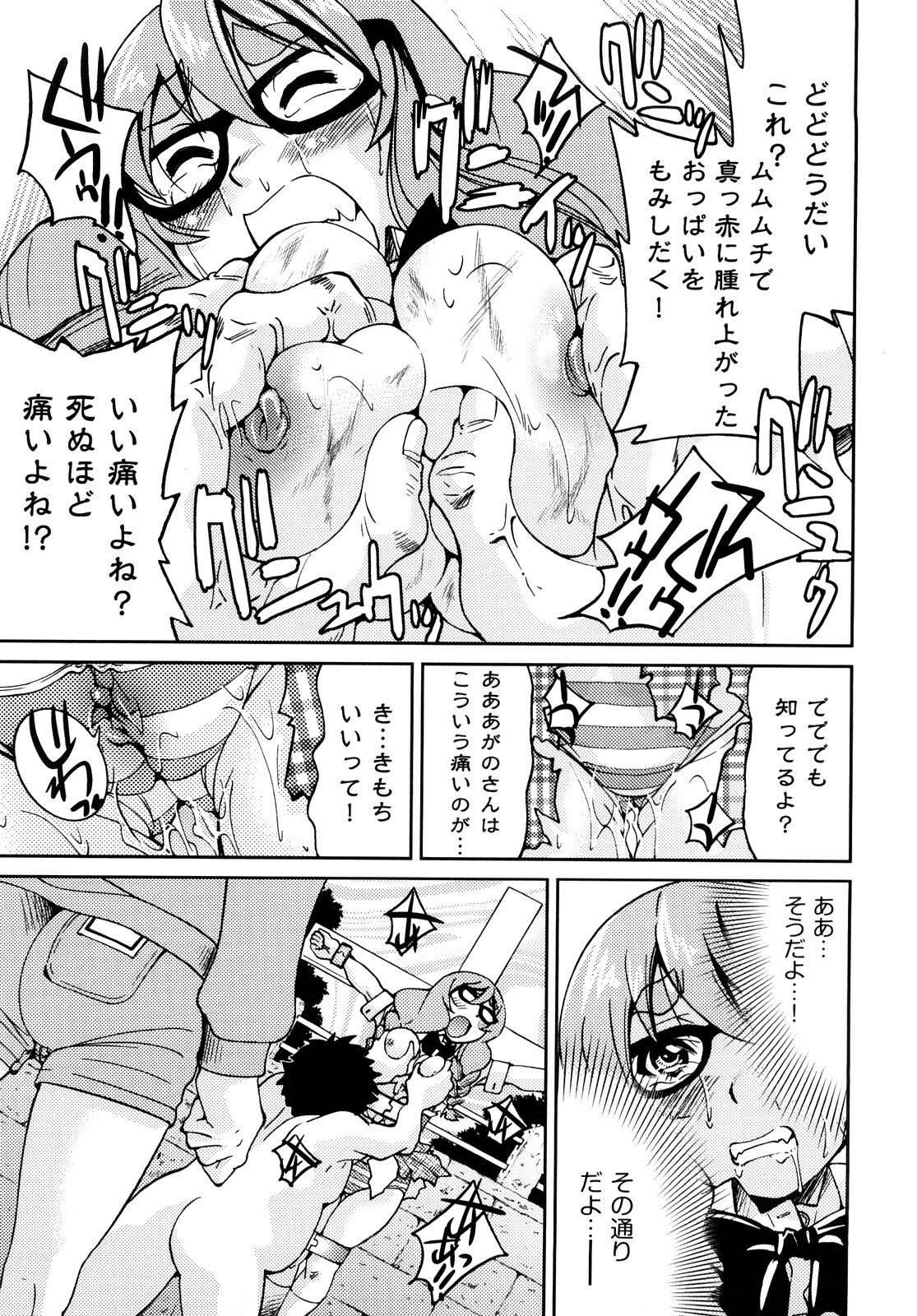 [Inoue Yoshihisa] Shibarare Hime page 158 full