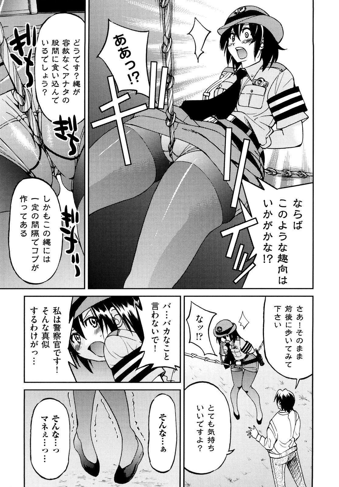 [Inoue Yoshihisa] Shibarare Hime page 160 full