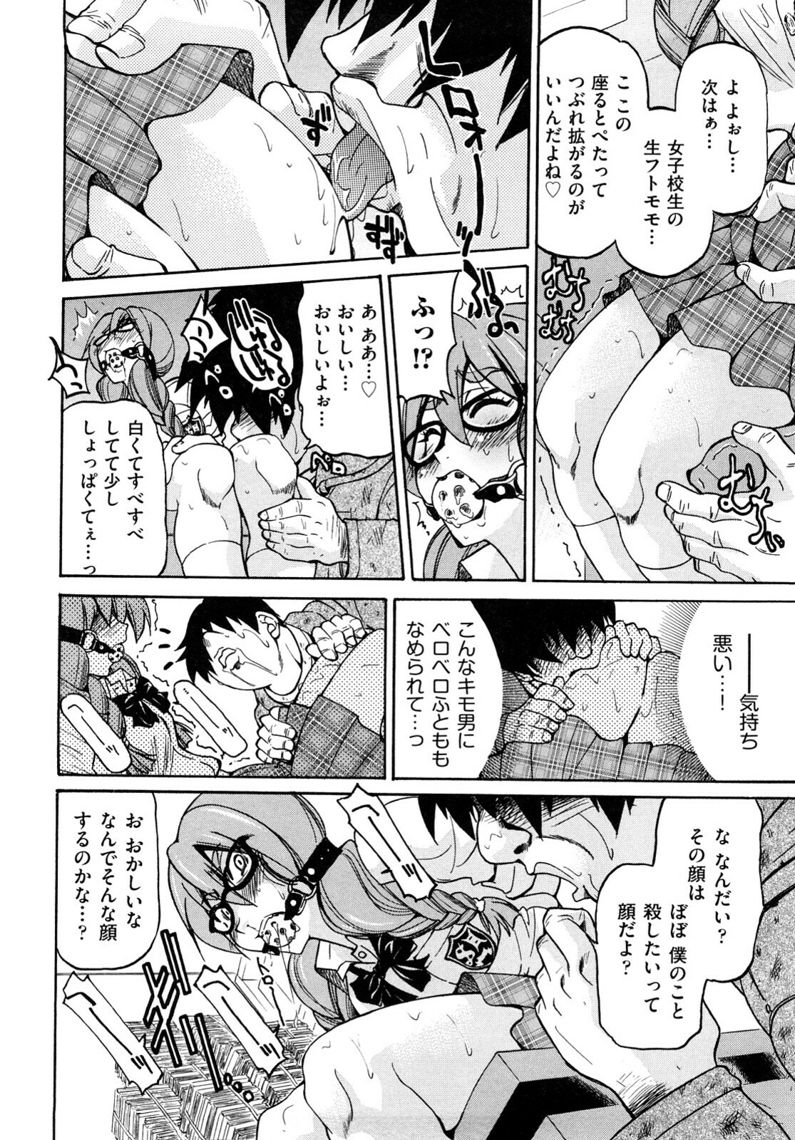 [Inoue Yoshihisa] Shibarare Hime page 17 full