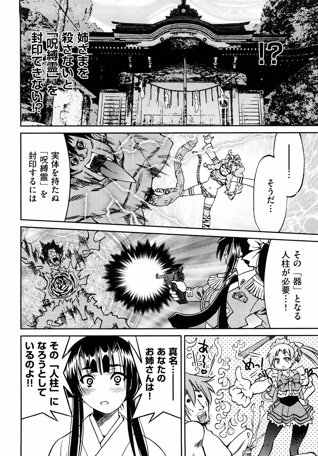 [Inoue Yoshihisa] Shibarare Hime page 173 full