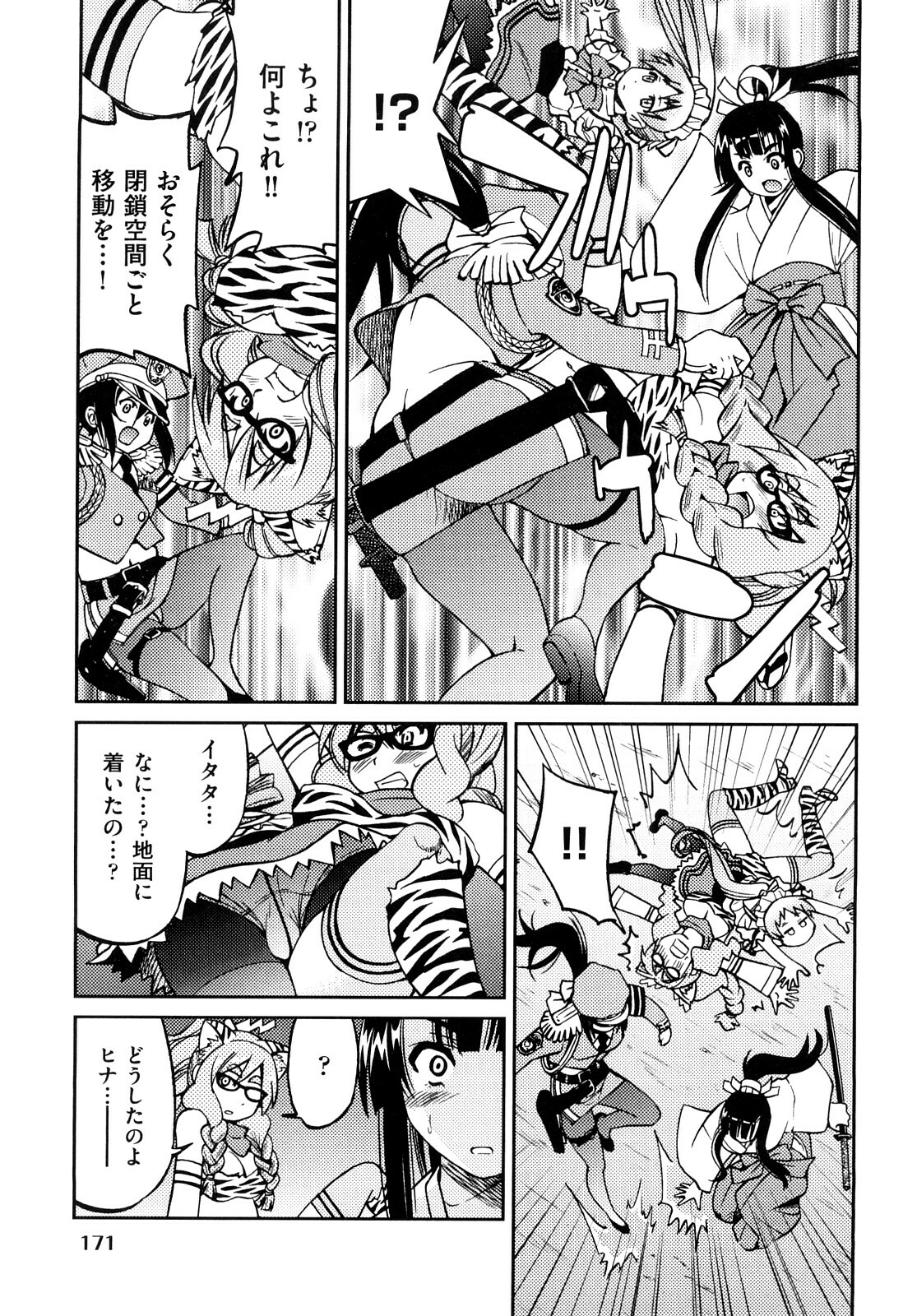 [Inoue Yoshihisa] Shibarare Hime page 174 full