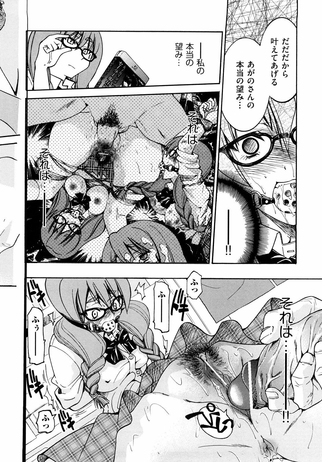 [Inoue Yoshihisa] Shibarare Hime page 19 full