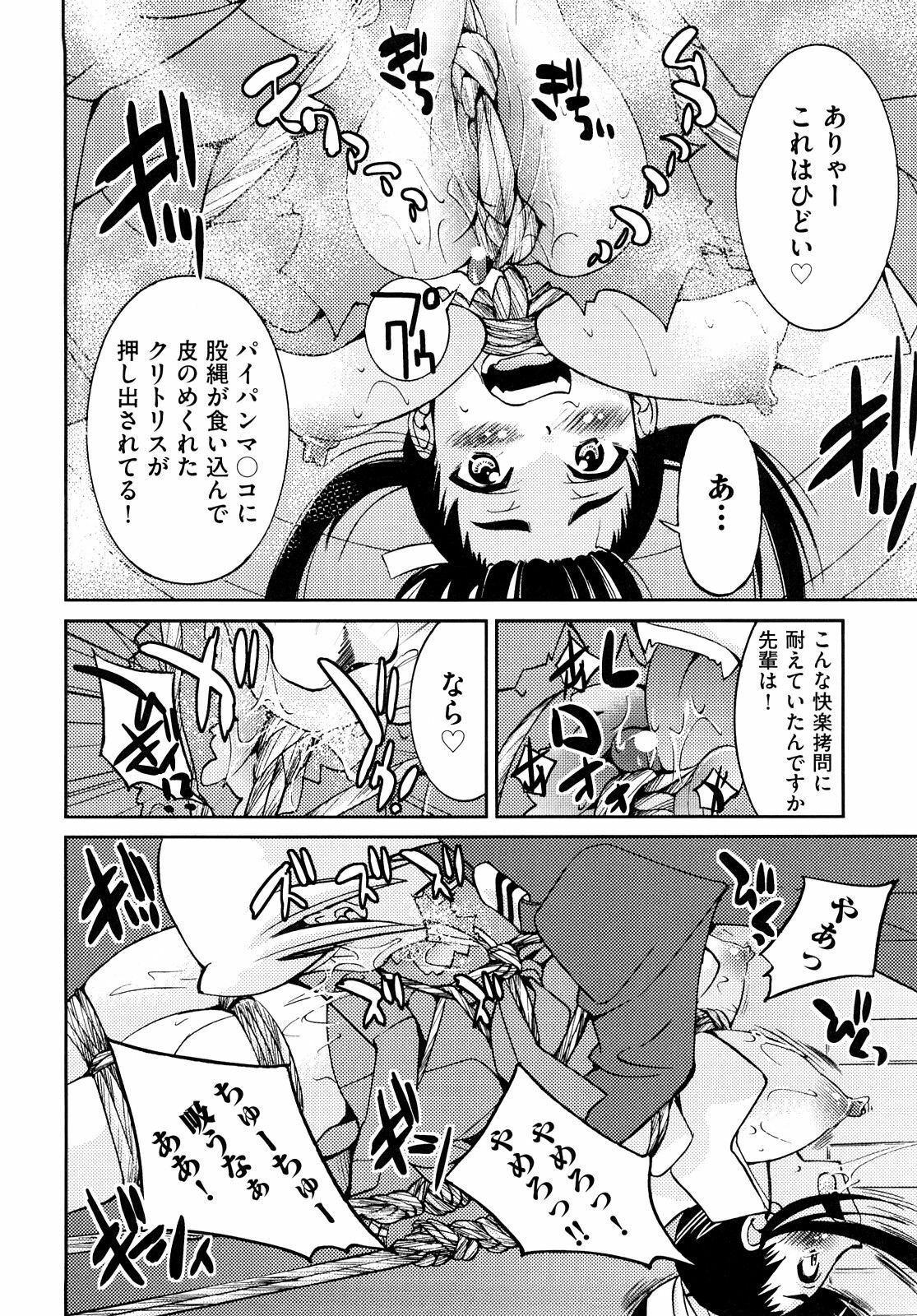 [Inoue Yoshihisa] Shibarare Hime page 191 full