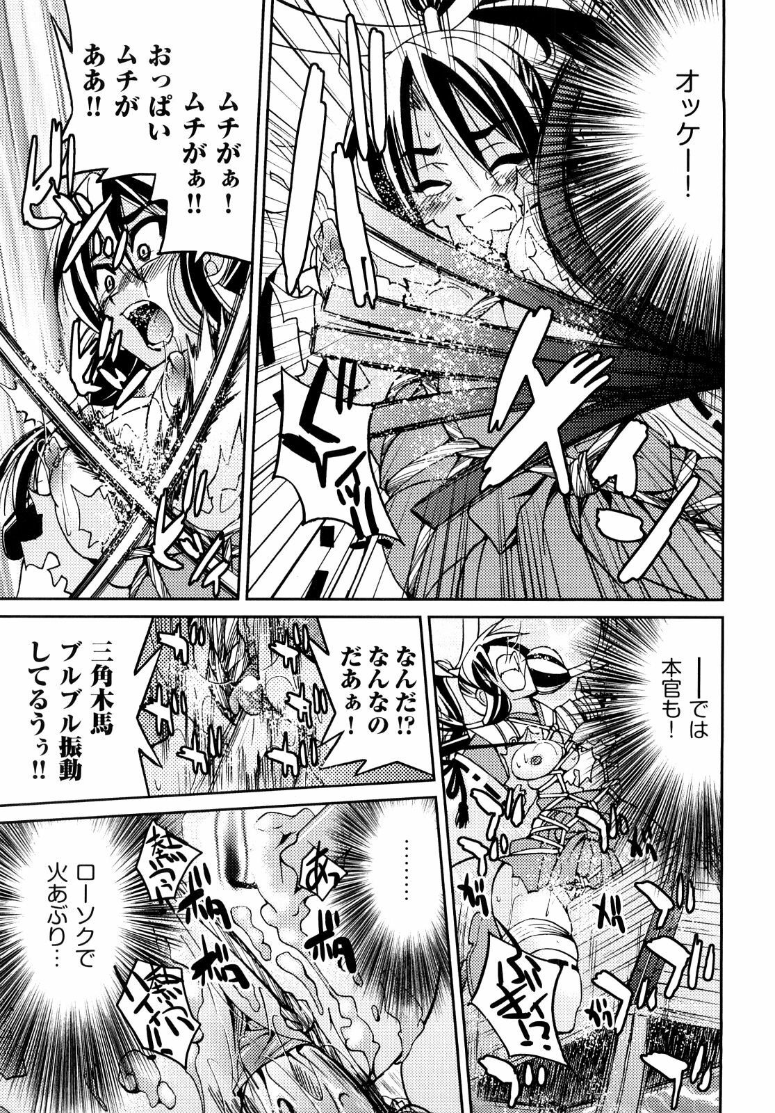 [Inoue Yoshihisa] Shibarare Hime page 200 full