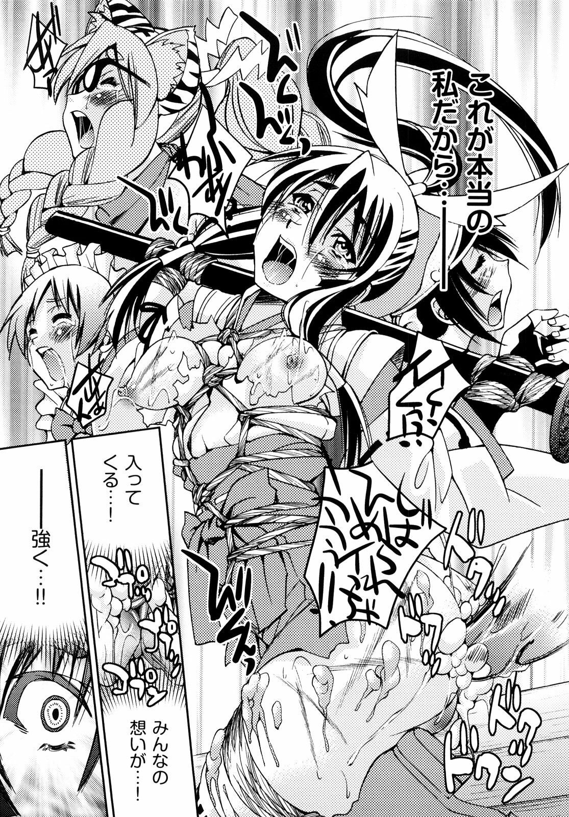 [Inoue Yoshihisa] Shibarare Hime page 202 full