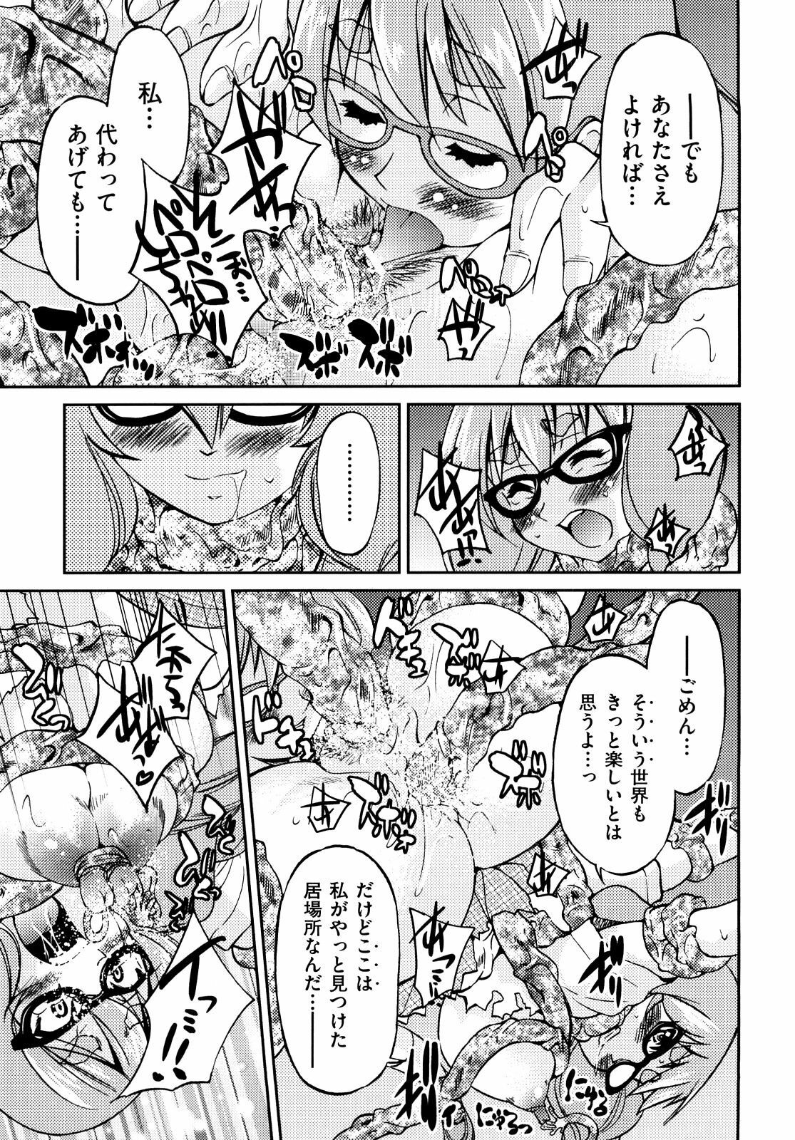 [Inoue Yoshihisa] Shibarare Hime page 214 full