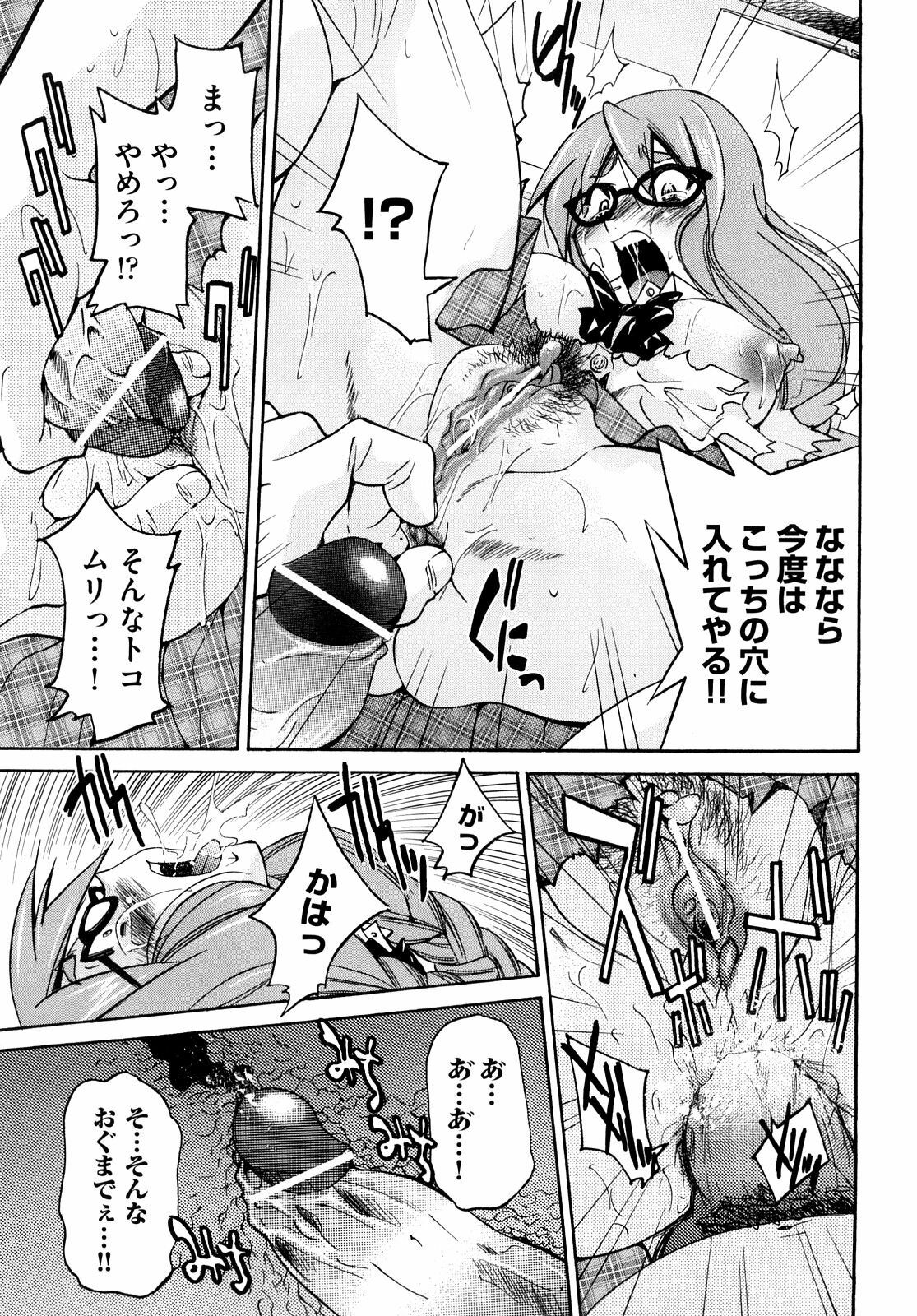 [Inoue Yoshihisa] Shibarare Hime page 24 full