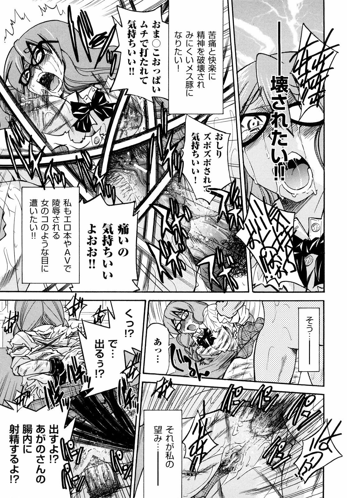 [Inoue Yoshihisa] Shibarare Hime page 26 full