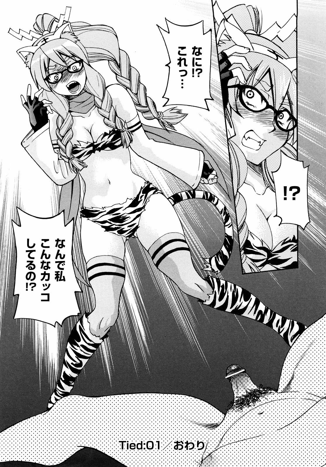 [Inoue Yoshihisa] Shibarare Hime page 29 full