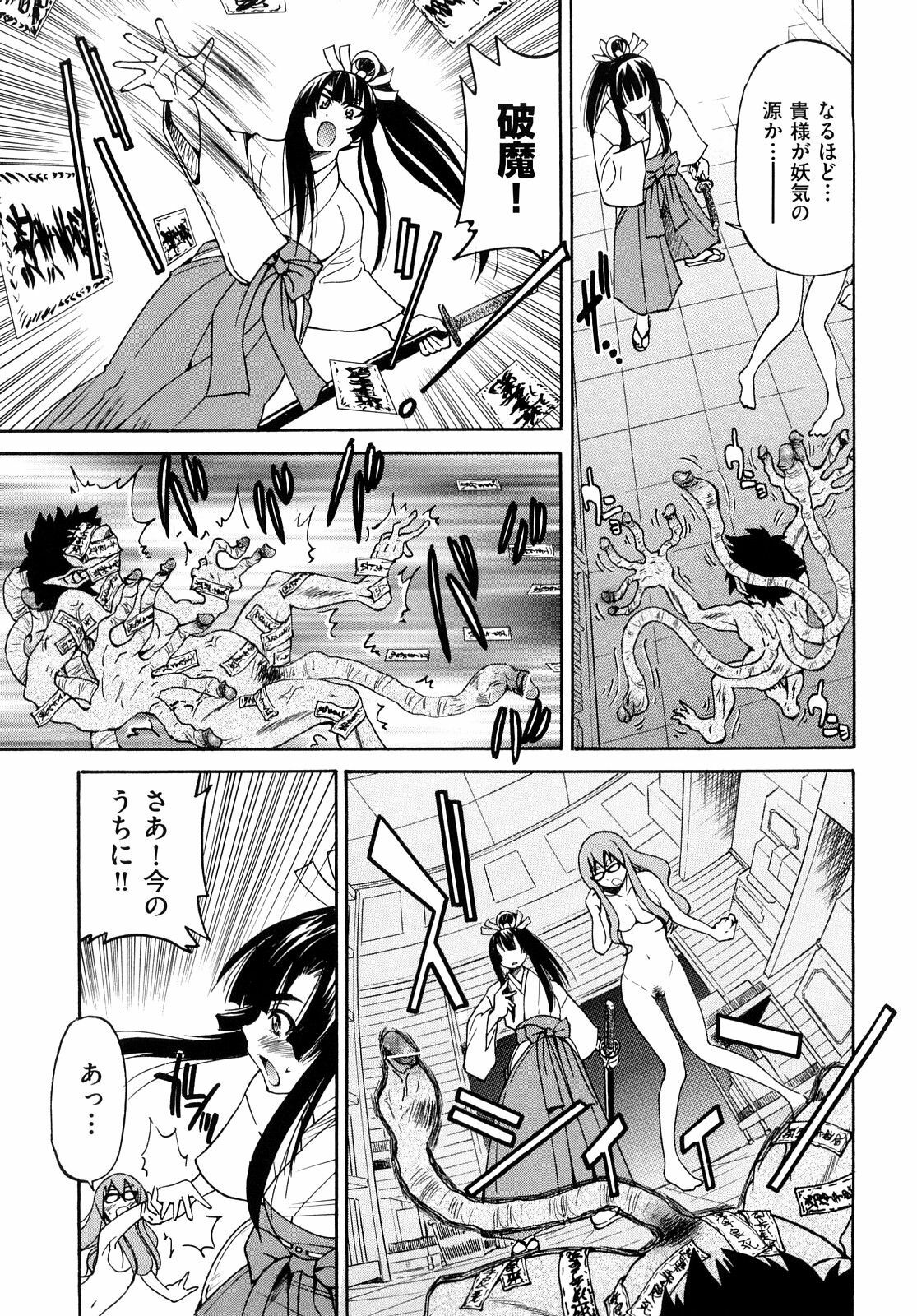 [Inoue Yoshihisa] Shibarare Hime page 36 full