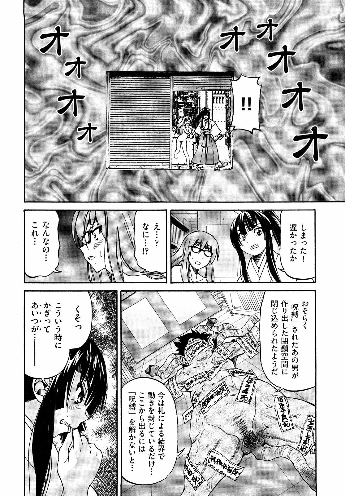 [Inoue Yoshihisa] Shibarare Hime page 37 full