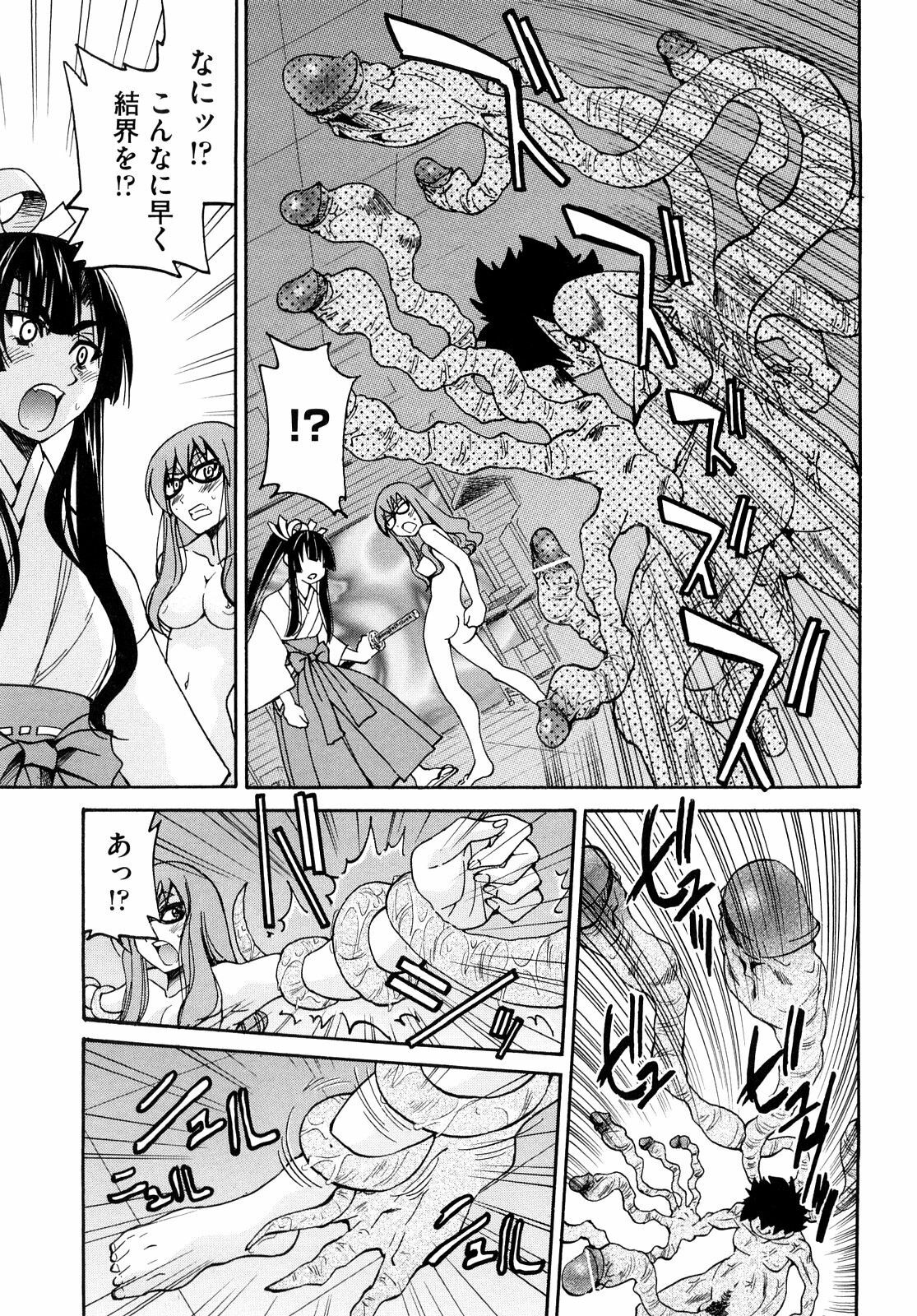 [Inoue Yoshihisa] Shibarare Hime page 38 full